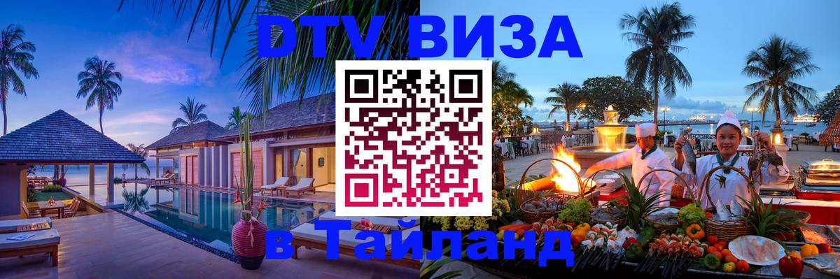 Сколько стоит DTV виза — актуальные цены, оформление даже без документов - 19.11.2025 